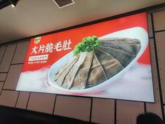 -华晟山城火锅(东城天下店)