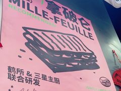 -鹤所·低糖零蔗糖烘焙(长楹店)