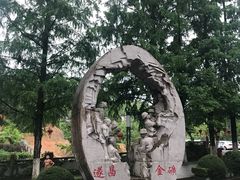 -遂昌金矿国家矿山公园