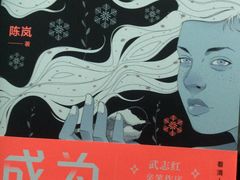 -大鲜生·亚洲菜融合小食堂