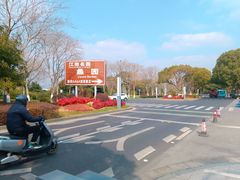 -无锡蠡湖国家湿地公园-蠡园