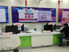 营业大厅-中国电信(四川北路营业厅)