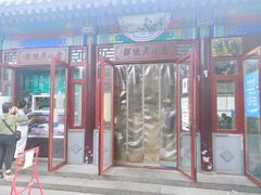 -李小老烧饼(常营民族家园店)