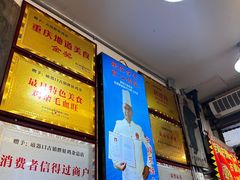 -胖娃古镇鸡杂·黑金冠(磁器口总店)