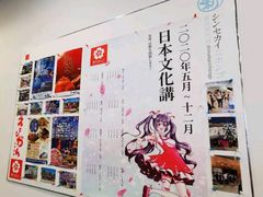 -樱花国际日语(徐家汇中心)