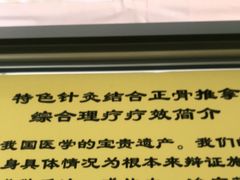 -叶氏水木堂盲人医疗按摩所