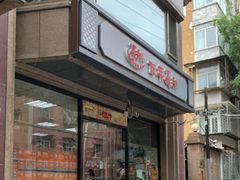 -百年义利(甜水园东里店)