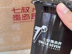 -七叔是岛民(大学城gogo新天地店)