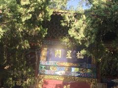 -昆明市金殿名胜区
