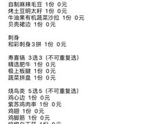 -和彩放题(渔阳店)
