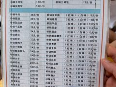 -沈妈砂锅(光华村店)