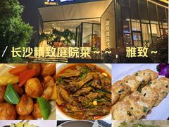 -院里寻菜·精致庭院菜(观沙岭店)