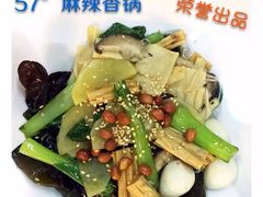 -57度正宗四川麻辣香锅