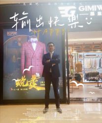 -GIMIWEAR 基米尔男士西服高级定制(陆家嘴店)