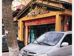 -李氏八大件老菜馆(万宝街店)