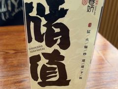 -徐春娇下饭菜(萧山奥体国际村店)