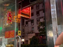 -酸辣粉(氹仔店)