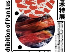 -深圳市当代艺术与城市规划馆