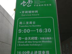-中国湿地博物馆