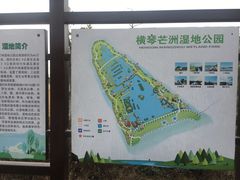 -芒洲湿地公园