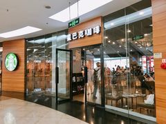 门面-星巴克(厦门SM新生活广场店)