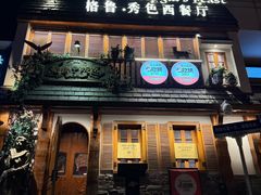 -格鲁·秀色Georgia’s Feast