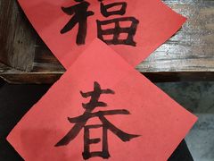 -中国翰园碑林