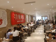 大堂-嘉州九妹凤爪(乐山总店)