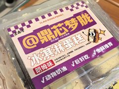 -老鼎丰(靖宇街总店)
