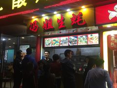 门面-冯姐生蚝(迎宾广场店)