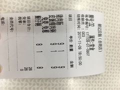账单-银记肠粉店(赤岗店)