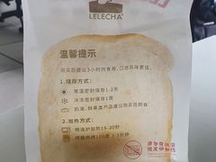 -LELECHA乐乐茶(新街口大洋店)