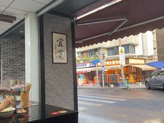 -万三面馆(青龙正街太古里店)