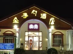 -海岸风情蒸汽海鲜自助餐厅(家宴金手勺店)
