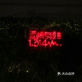成都约会之都❤又一条心型马路建在了太古里‼️