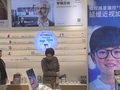 -宝岛眼镜·星创视光中心(金桥店)
