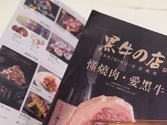 -黑牛の店·和牛烧肉(合生汇店)