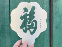 -恭王府博物馆