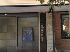 -boundaries籬苑(瑞光创意工厂-贰号院店)