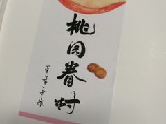 -陶源劵村(苏宁广场店)
