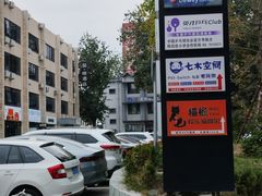 -北化机爱工场文化科技融合产业园