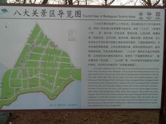 -八大关景区