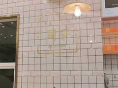 -司乎·日式鲜吐司(EFC欧美广场店)