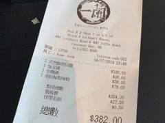 账单-一蘭拉面(铜锣湾店)