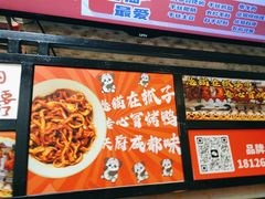 -怂猫抓子·成都冒烤鸭