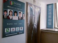 -爱定格照相馆·证件照(海珠客村店)