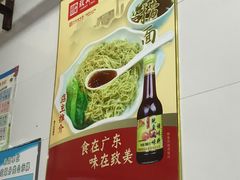 -燊意布拉肠云吞面(中山四路店)