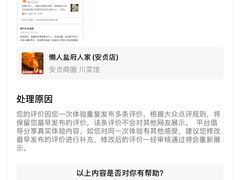 -懒人盐府人家(安贞店)