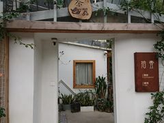 -拾壹cafe·工作室