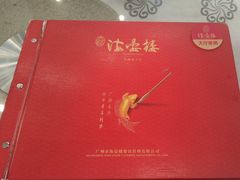 -岭南海晏楼(东晓南店)